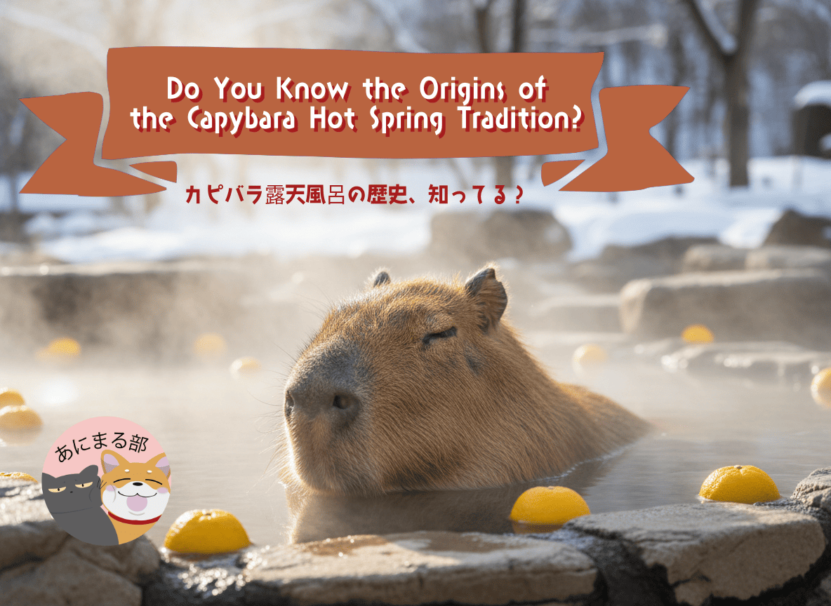 冬の露天風呂につかって目を細め、ゆずが浮かぶお湯で気持ちよさそうにしているカピバラの写真。湯気が立ちのぼる冬景色。